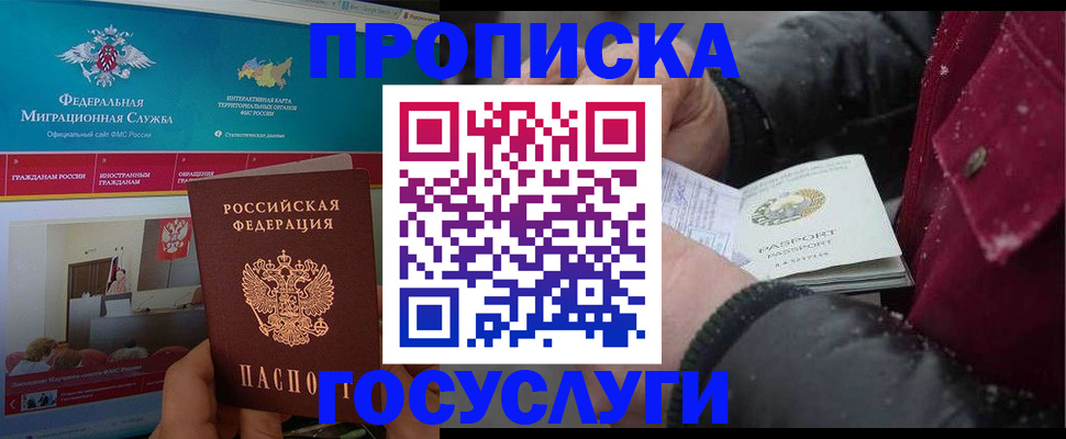 временная регистрация собственник в Орле