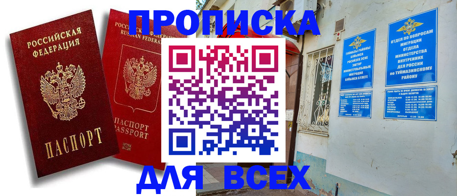 временная регистрация госуслуги в Орле