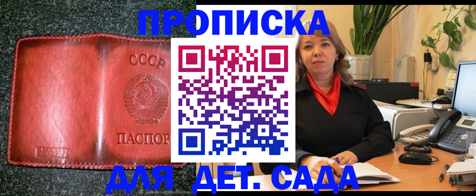 временная регистрация недорого в Орле