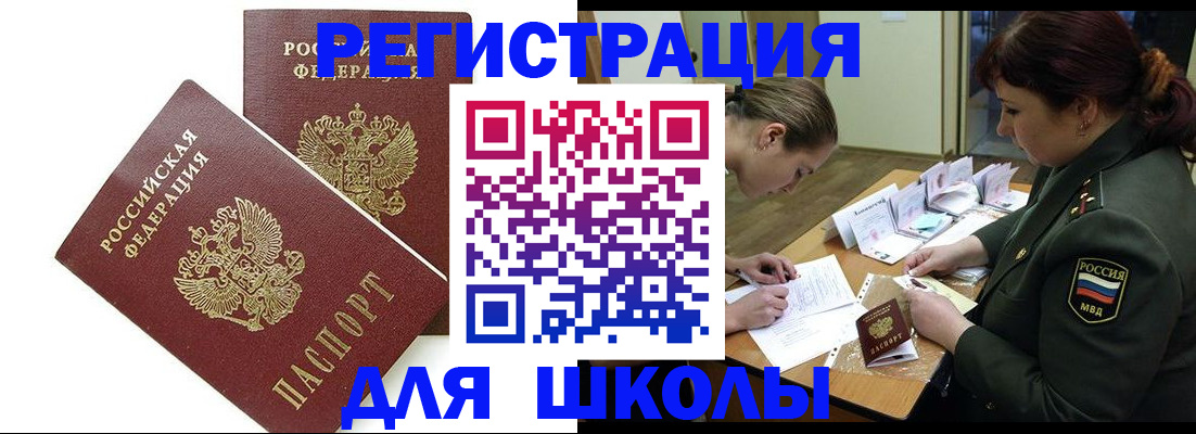 прописка в квартире в Орле