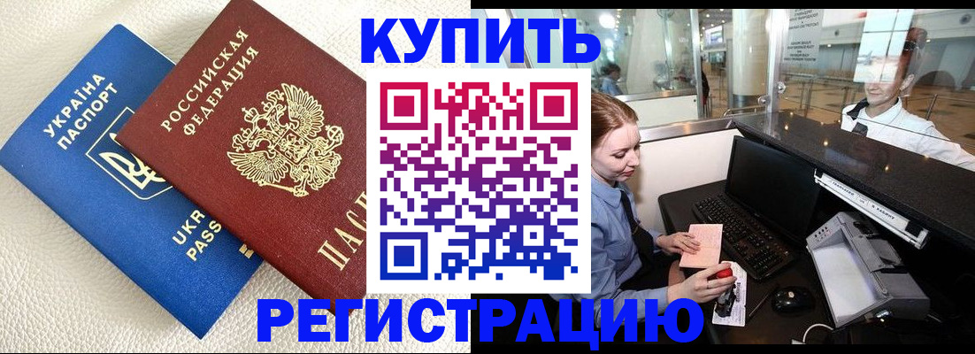 прописка поиск в Орле